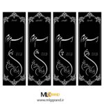 وکتور سنگ مزار 2