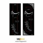 وکتور طرح سنگ قبر