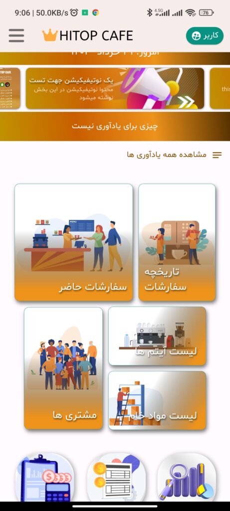 Screenshot_2024-06-20-09-06-40-937_ir.mlggrand.hitopCafe-min