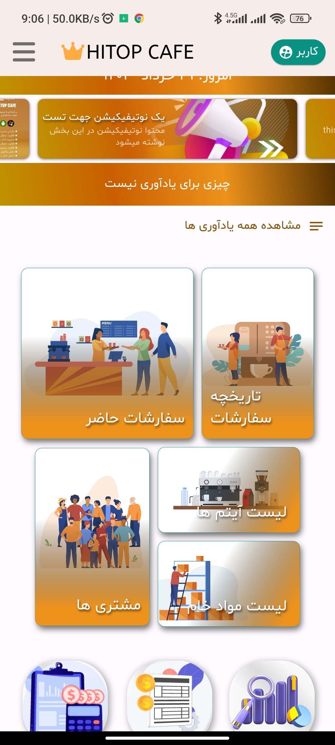 Screenshot_2024-06-20-09-06-40-937_ir.mlggrand.hitopCafe-min