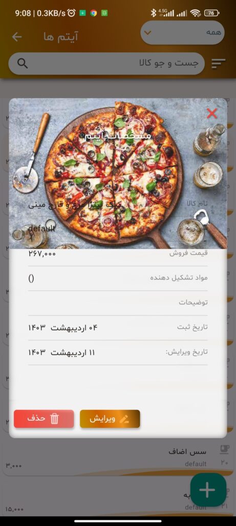 Screenshot_2024-06-20-09-08-18-619_ir.mlggrand.hitopCafe-min