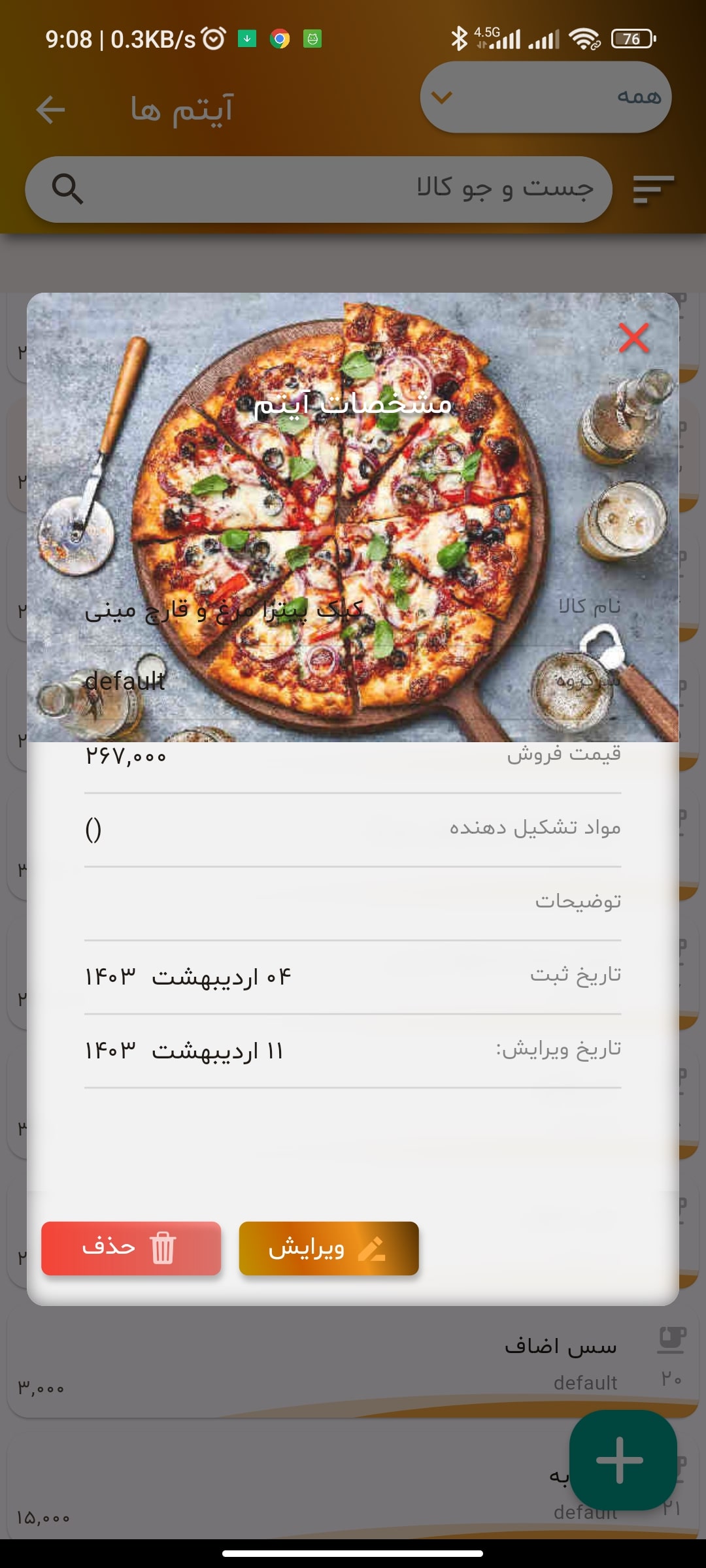 Screenshot_2024-06-20-09-08-18-619_ir.mlggrand.hitopCafe-min