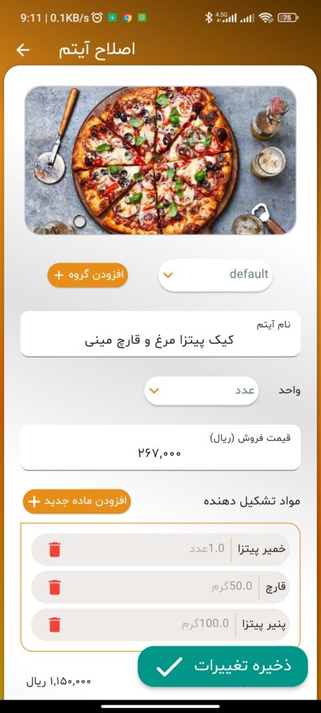 Screenshot_2024-06-20-09-11-08-432_ir.mlggrand.hitopCafe-min