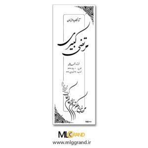 وکتور طرح سنگ مزار