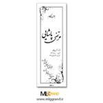 وکتور سنگ مزار