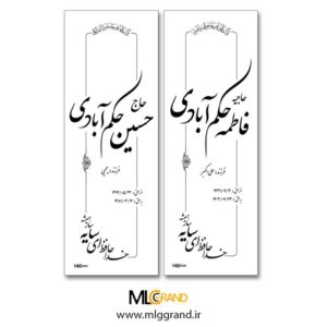 وکتور طرح سنگ مزار پدر و مادر