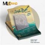 تراکت لایه باز فروشگاه فرش