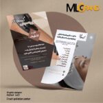 تراکت لایه باز مرکز اپیلاسیون 1002