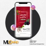 استوری اینستاگرام لایه باز حراجستون یلدایی