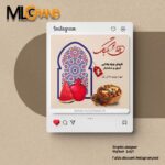 پست اینستاگرام لایه باز تخفیف یلدایی