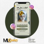 استوری اینستاگرام لایه باز خدمات پاکسازی پوست