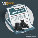 تراکت لایه باز ورزشی آکادمی اسکیت