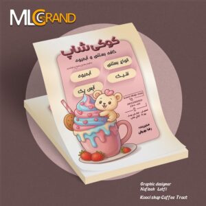تراکت لایه باز کافه بستنی و آبمیوه 1001