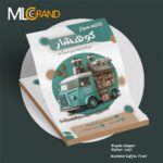 تراکت لایه باز کافه ون 1001