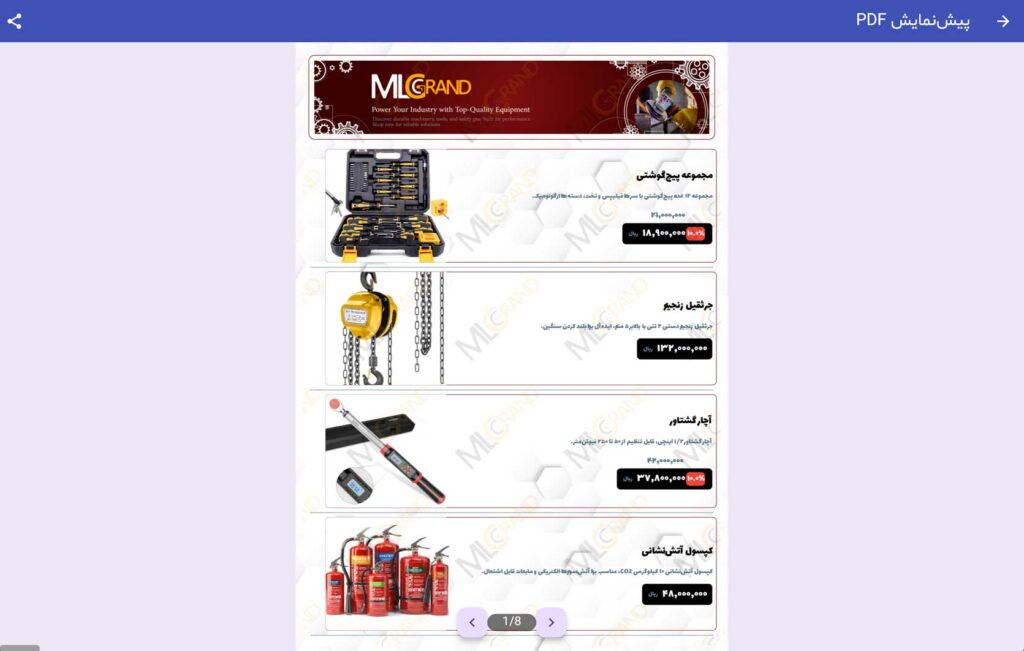 اسکرین شات نرم افزار لیست قیمت قالب خروجی پی دی اف کاتالوگ 2