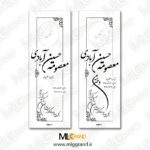 وکتور سنگ مزار جوان و نوجوان