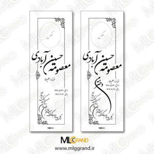 وکتور سنگ مزار جوان و نوجوان