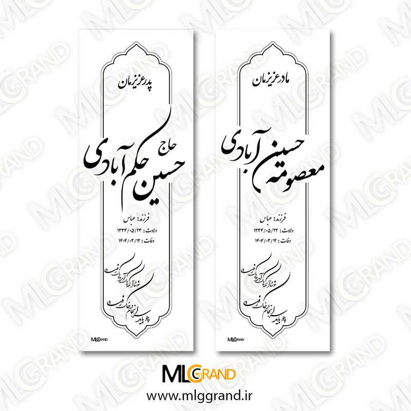 stone-design-frame-15 طرح لایه باز سنگ مزار 15 - تصویر 1