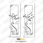 وکتور سنگ مزار