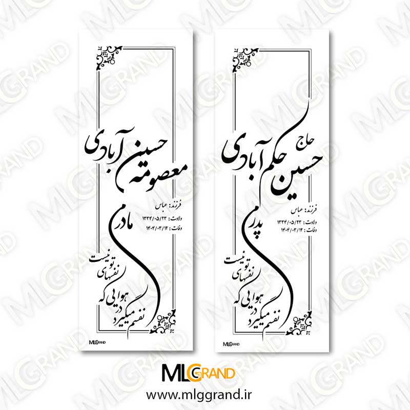 stone-design-frame-16 وکتور سنگ مزار