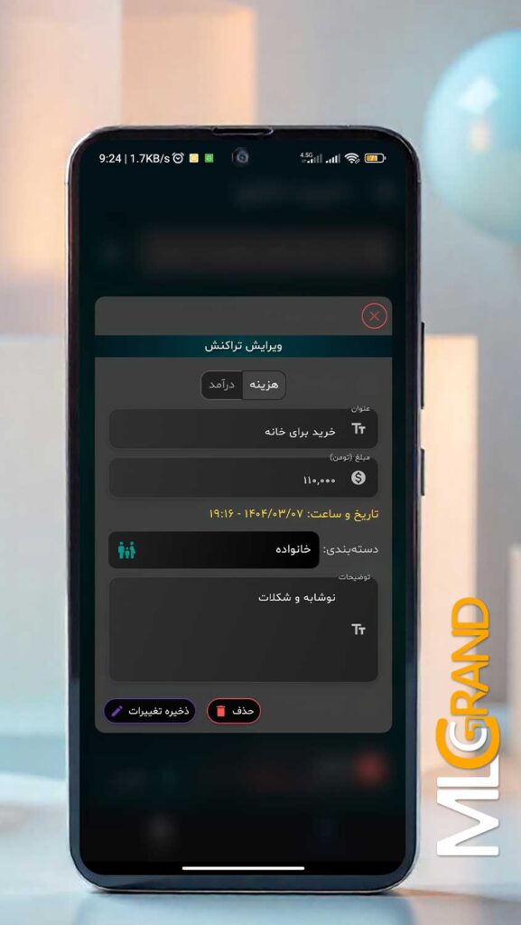 اسکرین شات اپلیکیشن اکسپنسور